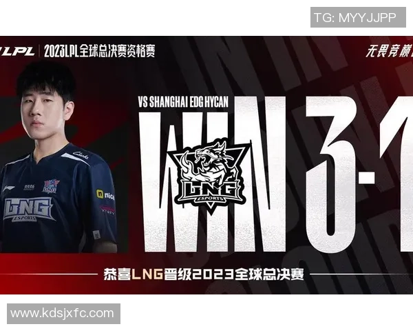 赛后复盘：EDG vs LNG的比赛经验